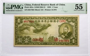 China 1 Yuan 1938 PMG 55 About Uncirculated