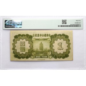Cina 1 Yuan 1938 PMG 55 Circa non circolato