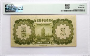 Cina 1 Yuan 1938 PMG 55 Circa non circolato