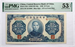 China 10 Yuan 1940 PMG 53 About Uncirculated EPQ