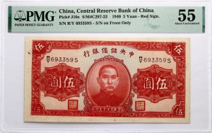 China 5 Yuan 1940 PMG 55 About Uncirculated