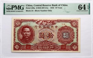 Chine 10 Yuan 1943 PMG 64 Choice Uncirculated EPQ