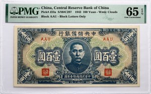 China 100 Yuan 1943 PMG 65 Gem Unzirkuliert EPQ