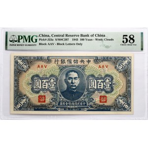 China 100 Yuan 1943 PMG 58 Choice About Unc