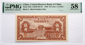 Čína 50 centů 1943 PMG 58 Choice O Unc