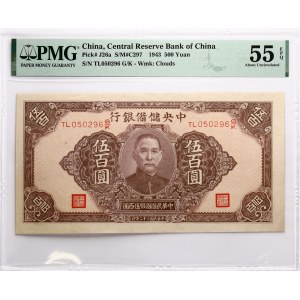 China 500 Yuan 1943 PMG 55 About Uncirculated EPQ
