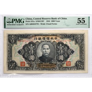 China 1000 Yuan 1944 PMG 55 About Uncirculated