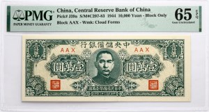 Chine 10000 Yuan 1944 PMG 65 Gem Uncirculated EPQ
