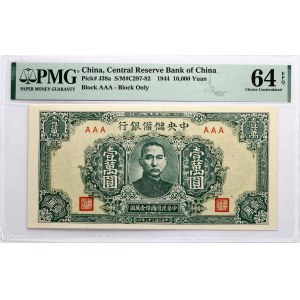 Chiny 10000 juanów 1944 PMG 64 Choice Uncirculated EPQ