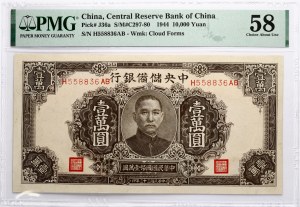 Čína 10000 jüanů 1944 PMG 58 Výběr o neoběživo