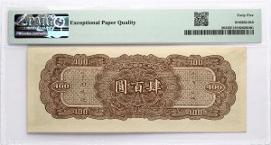 China 400 Yuan 1944 PMG 45 Choice Extremely Fine EPQ