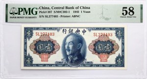 China 1 Yuan 1945 PMG 58 Choice About Uncirculated