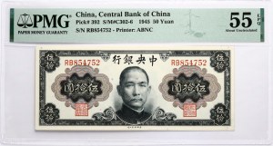 China 50 Yuan 1945 PMG 55 About Uncirculated EPQ