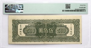 Cina 500 Yuan 1945 PMG 45 Choice Extremaly Fine