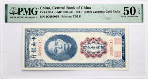 China 10000 Customs Gold Units 1947 PMG 50 About Uncirculated EPQ