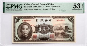 Chiny 10000 juanów 1947 PMG 53 o nieobiegowym EPQ