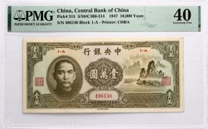 Chine 10000 Yuan 1947 PMG 40 Extrêmement beau