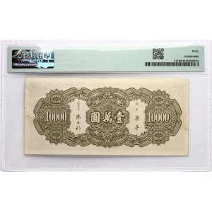 Čína 10000 jüanů 1947 PMG 40 Extrémně jemná