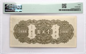 Chiny 10000 juanów 1947 PMG 40 Niezwykle drobny