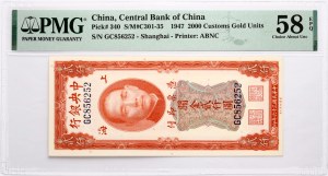 China 2000 Customs Gold Units 1947 PMG 58 Choice About Uncirculated EPQ