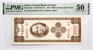 China 2000 Customs Gold Units 1947 PMG 50 About Uncirculated