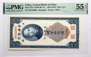 Chiny 500 złotych jednostek celnych 1930 (1947) PMG 55 o nieobiegowym EPQ