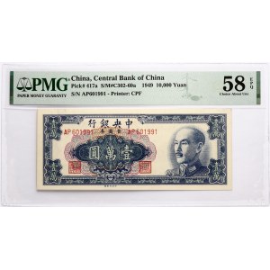 Čína 10000 jüanů 1949 PMG 58 Výběr o neobíhající EPQ