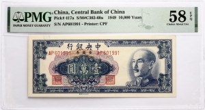 Čína 10000 juanov 1949 PMG 58 Výber o neobíjané EPQ