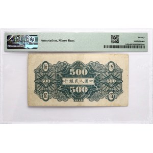 China. 500 Yuan 1949 PMG 20 Sehr fein