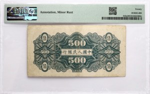 Cina. 500 Yuan 1949 PMG 20 Molto fine