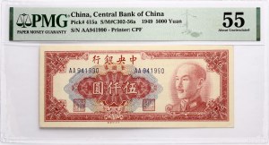 China 5000 Yuan 1949 PMG 55 About Uncirculated