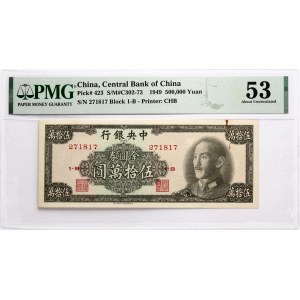 China 500000 Yuan 1949 PMG 53 About Uncirculated