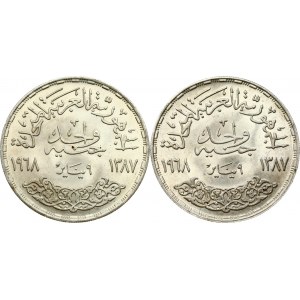 Ägypten 1 Pfund 1387 AH (1968) Assuan-Damm Lot von 2 Münzen