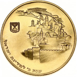 Israele 100 Lirot 5728 (1968) Indipendenza