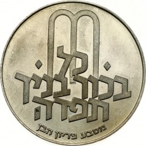 Israël 10 Lirot 5732 (1972) Pidyon Haben