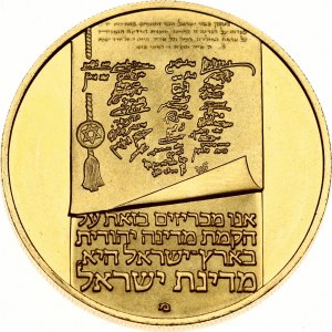 Israel 200 Lirot 5733 (1973) 25. Jahrestag der Unabhängigkeit