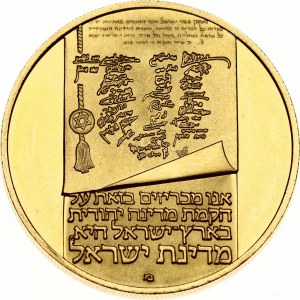 Israel 200 Lirot 5733 (1973) 25th Anniversary of Independence
