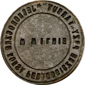 Litauen Polen Stempel ND Vilnius