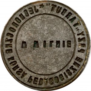 Lithuania Poland Stamp ND Vilnius