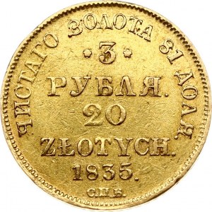 3 Roubles - 20 Zlotych 1835 СПБ-ПД (R2)