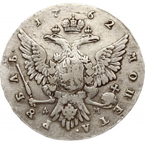 Russie Rouble 1762 ММД-ДМ (R)