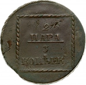Rosja za Mołdawię 2 Para - 3 Kopiejki 1773