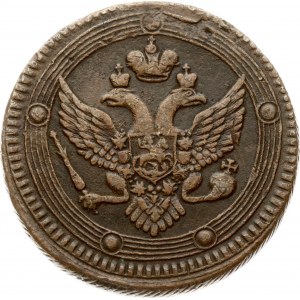 Russia 5 copechi 1802 ЕМ