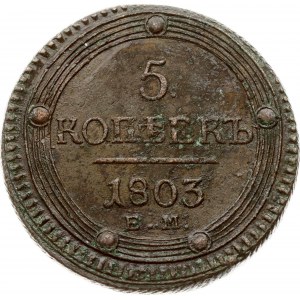 Russia 5 copechi 1803 ЕМ