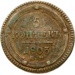 Russia 5 copechi 1803 ЕМ