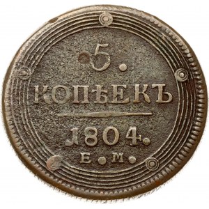 Russia 5 copechi 1804 ЕМ