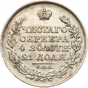 Russie Rouble 1818 СПБ-ПС