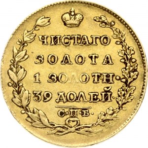 Russia 5 rubli 1818 СПБ-МФ