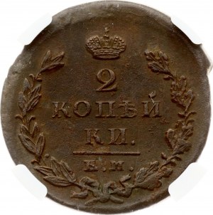 Russie 2 Kopecks 1825 ЕМ-ИШ NGC MS 61 BN ONLY 3 COINS IN HIGHER GRADE