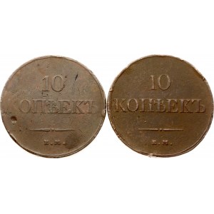 Russia 10 Kopecks 1833 ЕМ-ФХ Lot of 2 coins